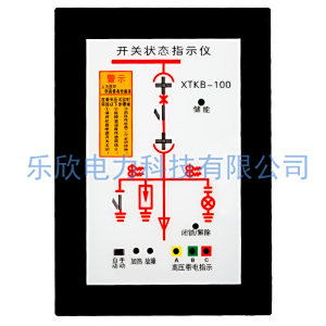 老款开关状态XTKB-100A/B